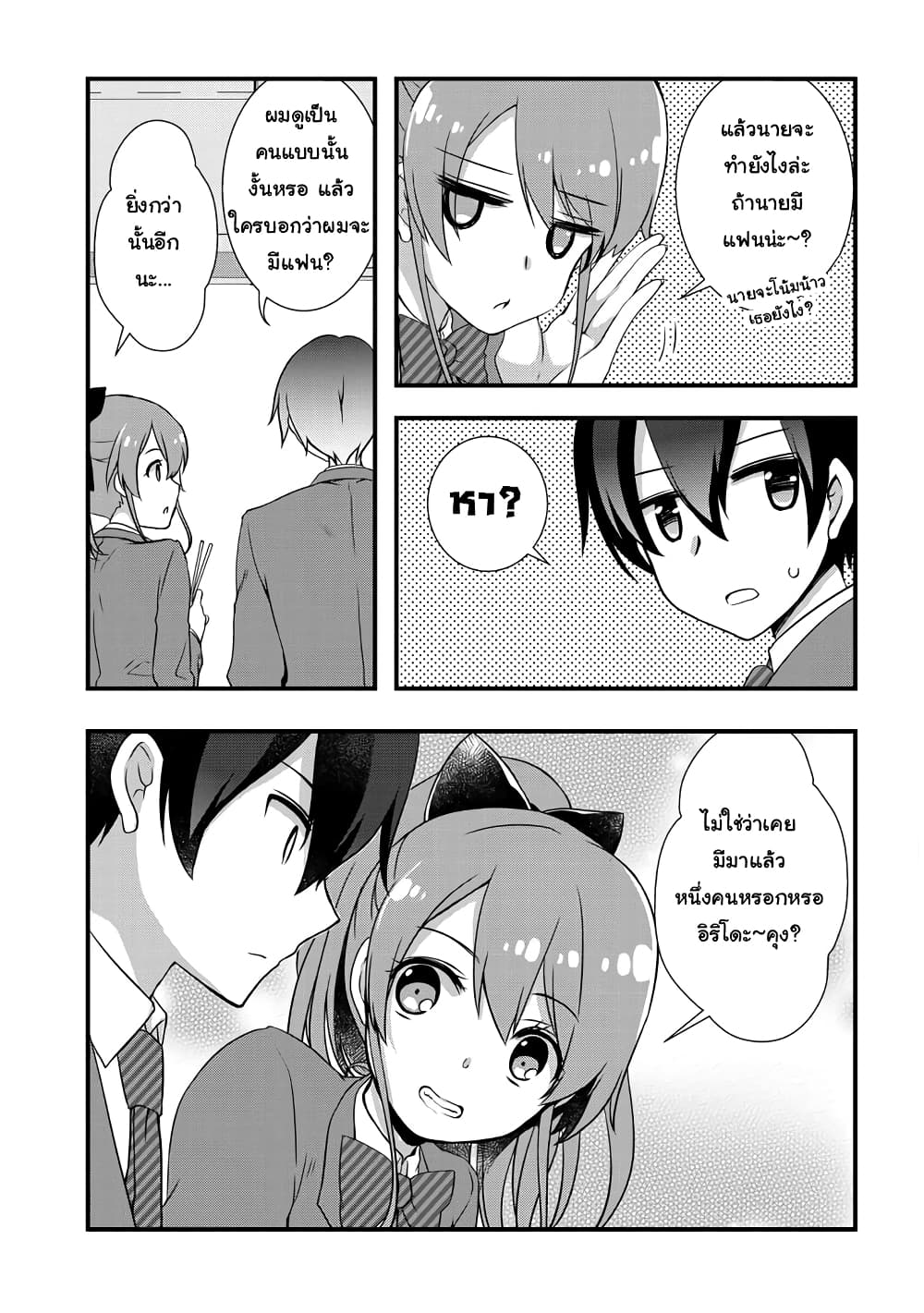 Mamahaha no Tsurego ga Moto Kanodatta 9 2 (5)